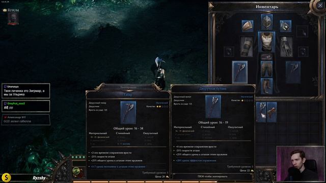 Искоренители - прохождение Wolcen: Lords of Mayhem