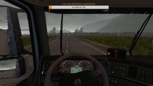 ✪Стрим✪ETS 2✪ Суровая Россия ✪