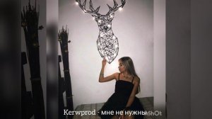Kerwprod - мне не нужны с неба звёзды .