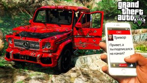 НАШЁЛ ЗАБРОШЕННЫЙ ГЕЛИК MERCEDES-BENZ G65 В ЛЕСУ ГТА 5 МОДЫ! ОБЗОР МОДА В GTA 5! ИГРЫ ГТА ВИДЕО MODS