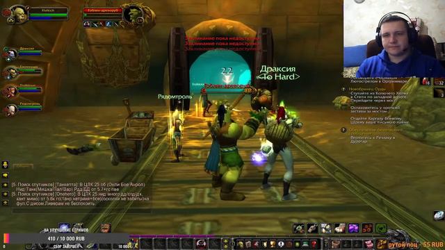 СТРИМ WOW: Lich King ► САМЫЙ КРУТОЙ АДДОН В СЕРИИ ВОВ? смотреть онлайн