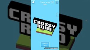 Обзор игры Crossy road !