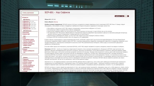 SCP-601 - Хор Софокла 【СТАРАЯ ОЗВУЧКА】 смотреть онлайн