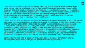 Общие сведения о ногайском алфавите. Описание курсов и уроков.