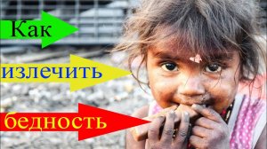 Бедность приговорили к высшей мере наказания - они убили её