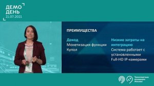 Платформа видеоаналитики от компании ИНТЕРСВЯЗЬ для анализа трафика на перекрестках и парковках.