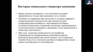 Ботулинотерапия спастическихи дискинетических форм ДЦП в зависимости от локомоторных паттернов