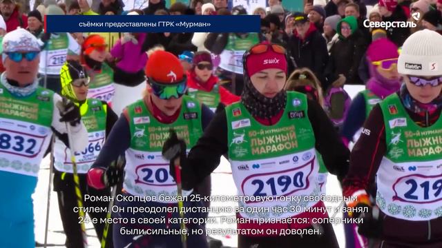 Олимпийские чемпионы поддержали работника «Олкона» на 50-м Мурманском лыжном марафоне