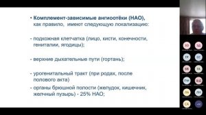 Неотложные состояния в аллергологии_БЕК