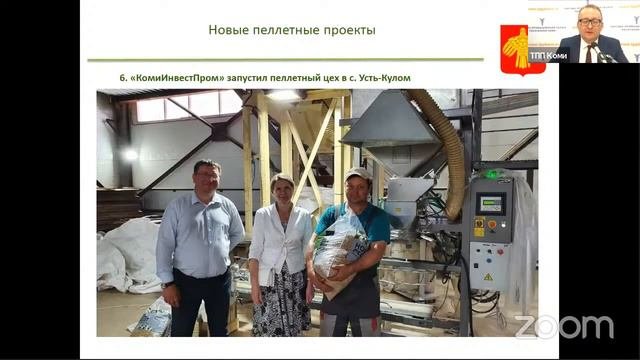 Лесопромышленный комплекс Республики Коми 25.11.20