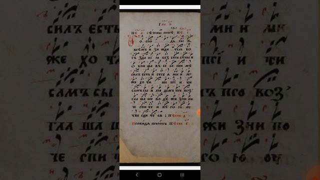 ГОСПОДЬ СЫИ ВСЕМУ ИРМОСЫ РОЗНИКИ ПРЕДПАРЗДНЕСТВУ БОГОЯВЛЕНИЮ ГОСПОДНЮ ЗНАМЕННАЯ КРЮКОВАЯ НОТАЦИЯ смотреть онлайн