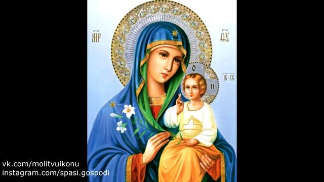 Молитва  о замужестве и личной жизни  иконе "Неувядаемый Цвет" Божьей Матери