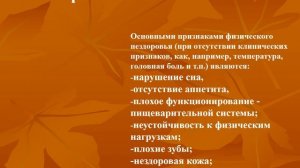 Здоровый образ жизни ОБЖ 8 класс