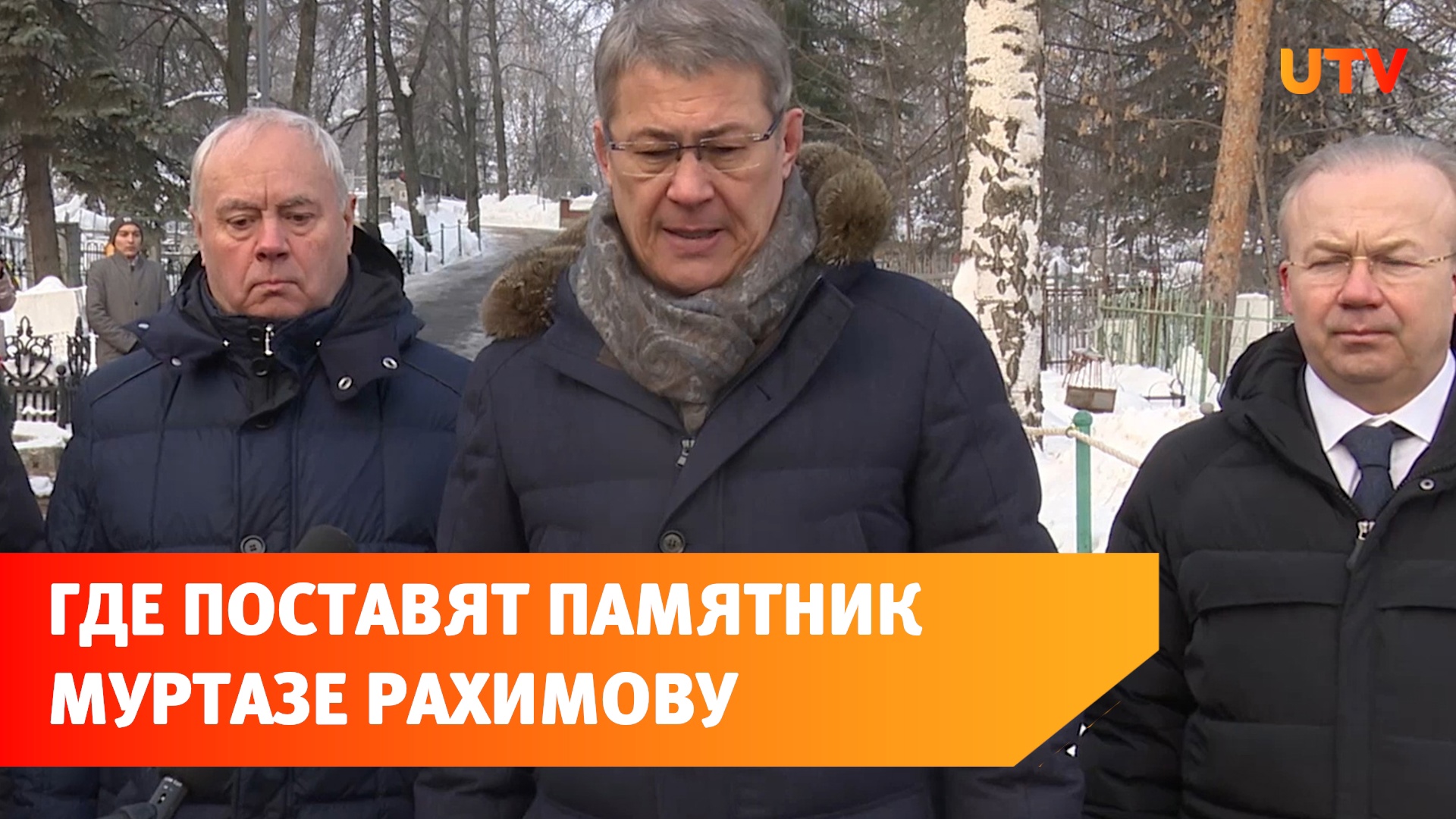 Муртаза Губайдуллович Рахимов. Хабиров и Рахимов. Рахимов Муртаза надгробие.