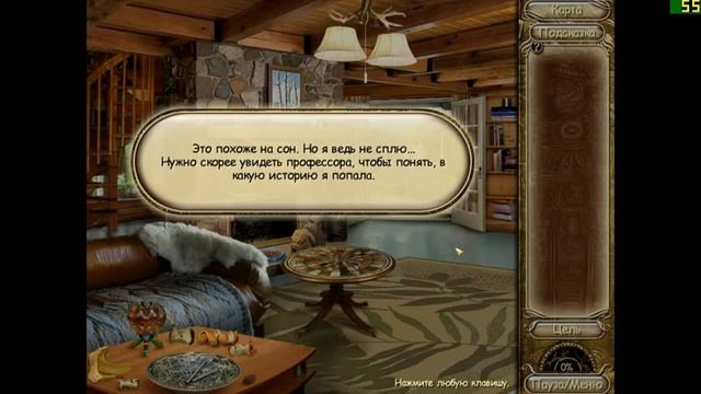 Лара Джонс. Находка профессора. Игры. Ознакомление и обзор. Фабрика игр Alawar.