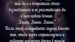 Как сделать приворот  в домашних условиях