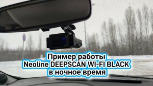 Пример работы Neoline DEEPSCAN WI-FI BLACK в ночное время