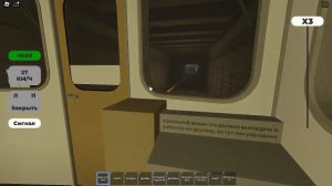 Работаю смену машиниста в роблокс