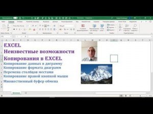 5 возможностей копирования в Excel о которых Вы не знаете #КопированиеформатадиаграммExcel