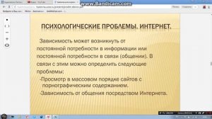 Как влияет компьютер на подростков