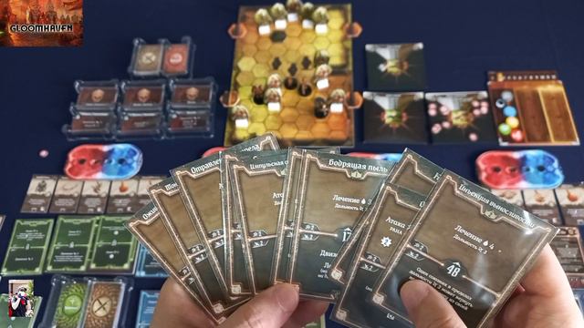 Gloomhaven - 12. Начало третьего задания