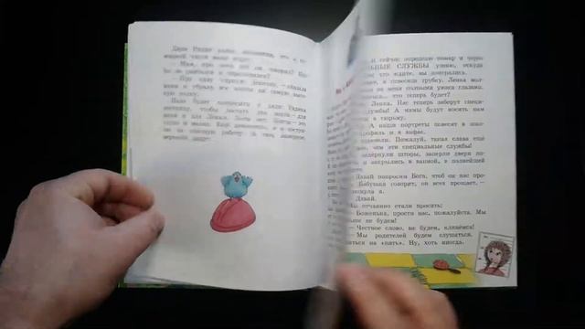 Мы с Ленкой. Ни дня без приключений смотреть онлайн