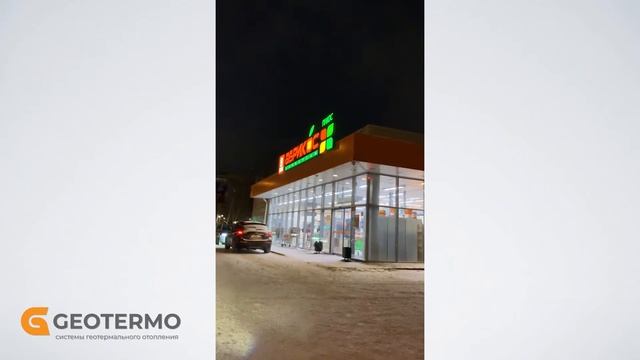 Супермаркет 1000 кв.м обогрев за счёт тепла земли смотреть онлайн