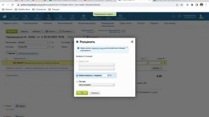 Перемещение товаров