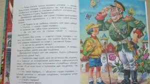 Дж. Родари. Страна без углов