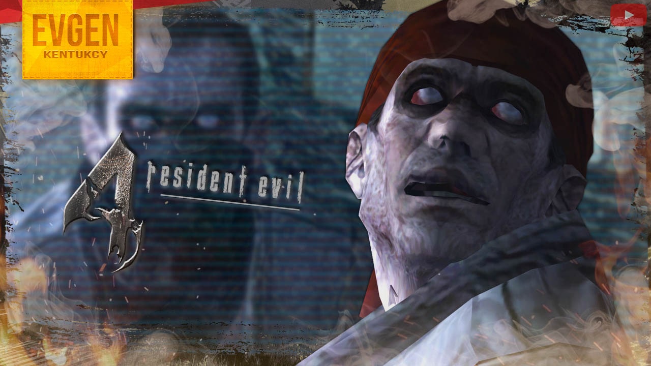 Дилетанты ➲ Resident Evil 4 HD ◉ Резидент Ивел 4 ◉ Серия 14
