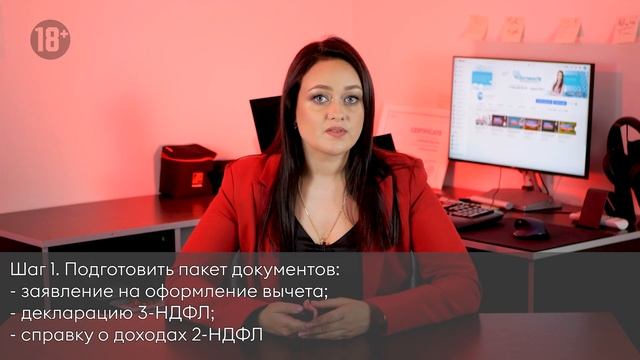 Инвестиционный налоговый вычет. Как вернуть налог на инвестиции? | Договор78