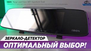 ОБЗОР IBOX Range LaserVision WiFi Signature Dual