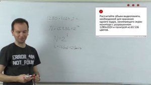 Кодирование графической информации. Решение задач