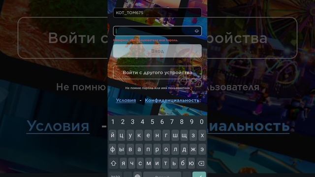 не могу зайти на свой аккаунт в роблокс не с ноутбука не с телефона походу меня взломали?