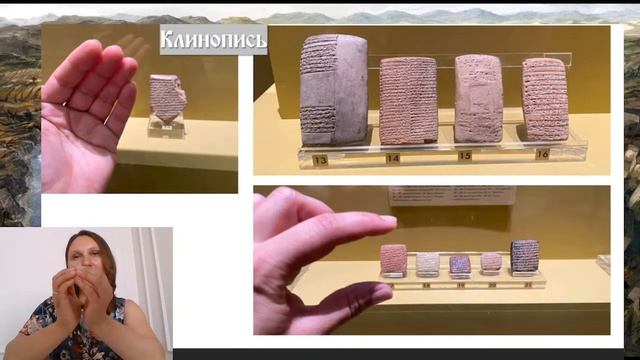 История Месопотамии