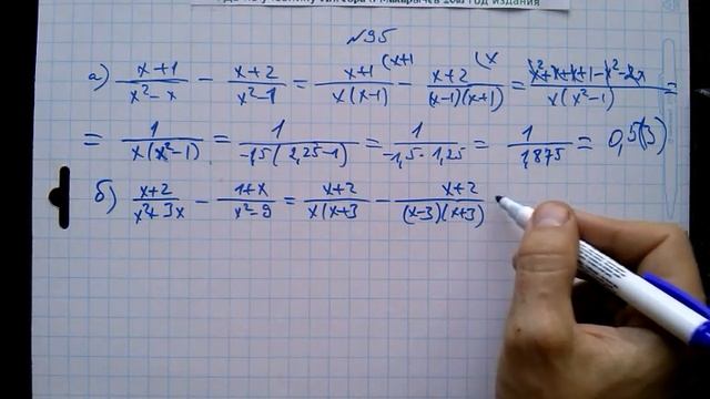 №95 алгебра 8 класс Макарычев смотреть онлайн