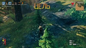 Valheim - Как Добыть Цельную Древесину | Вальхейм Гайд #39