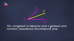 7 класс - Геометрия - Сравнение отрезков и углов. Измерение отрезков