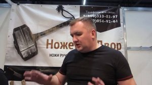 Выставка Клинок! Новости от Ножевого  двора! Татаркин Алексей, что происходит с импортной сталью?