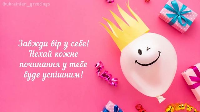 Привітання з Днем народження племінниці! Красиве відеопривітання з Днем народження!