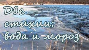 ангара лёд.mp4