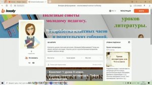 34 урок 2 четверть 9 класс.Тема поэта и поэзии в стихотворении А.С. Пушкина "Я памятник себе воздви