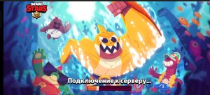 Бравл старс 💥⭐. Brawl stars 🤩.