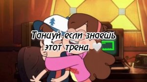 ?Танцуй если знаешь этот тренд?///Тренды тик тока??///Тренды 2023 года?