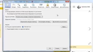 Как сделать firefox браузером по умолчанию