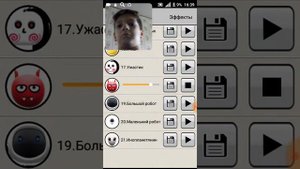 Модулятор голоса, изменение голоса.