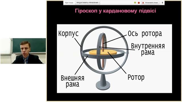 «Про обертальний рух» частина 1 Кравченко В М 9 грудня 2014 р смотреть онлайн