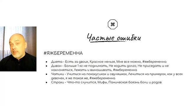 Урок №1 Профиль нормальной беременности смотреть онлайн