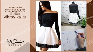Строим выкройку платья с пышной юбкой своими руками | Моделируем и строим платье по фотографии