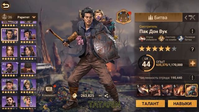 КАКОЙ ТИП ВОЙСК САМЫЙ СИЛЬНЫЙ DOOMSDAY LAST SURVIVORS